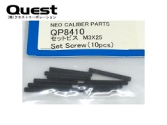 QUEST　QP8410　セットビス M3x25 (10pcs)