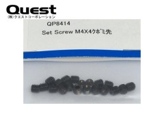 QP8414　セットビス M4x4 (くぼみ先)　(20pcs)