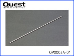 QUEST　QP0003A-01　六角レンチドライバー用 2.0mmスペアービット