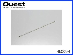 H6009N　スタビライザーバー(N)
