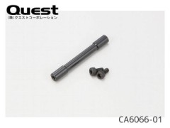 QUEST　CA6066-01　クロスメンバー L=48.0　(CA60/90/Ver6/ZG)