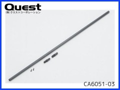 QUEST　CA6051-03　カーボンテールサポートパイプ 500mm