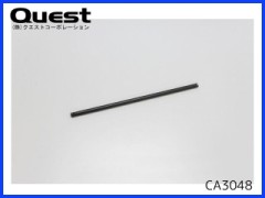 QUEST　CA3048　テールブーム