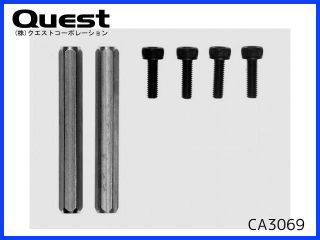 QUEST　CA3069　クロスメンバー