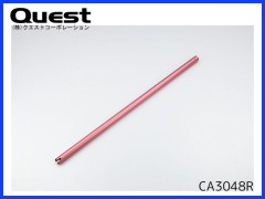 QUEST　CA3048R　カラーテールブーム　レッド