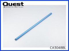 QUEST　CA3048BL　カラーテールブーム　ブルー