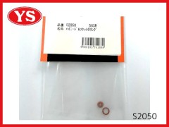 S2050　ハイニードルソケットOリング 56SR