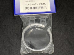 A316　マフラーバンドφ45　(シルバー)