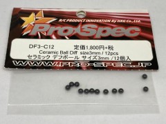 DF3-C12　セラミックデフボール サイズ3mm/12個入