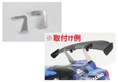 PAC-920　ウイングステー／トランクマウント