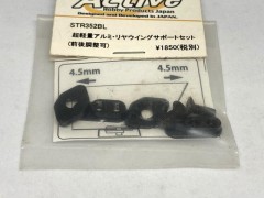 STR352BL　超軽量アルミ・リヤウイングサポートセット　（ブラック）