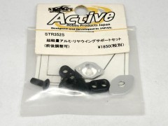 STR352S　超軽量アルミ・リヤウイングサポートセット(前後調整可)シルバー