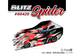60420‐07　ＢＬＩＴＺ　1/8　Spiderスパイダーボディセット（０．７ｍｍ厚）