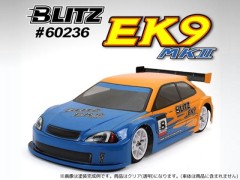 60236-05　BLITZ　EK9-MK2 ボディ(190mm/0.5mm厚）ボディステフナー付