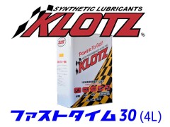 FAS30-4　ファストタイム 30 (4L)