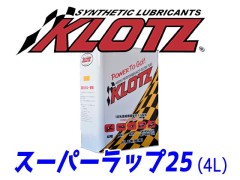 7201　スーパーラップ 25 (4L)