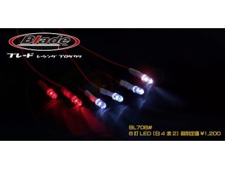 BL706#　6灯LED【白4赤2】