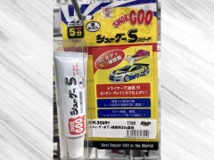 BL506N#　シューグーボディ補修剤30g黒色