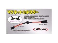 BL719#　マグネットコネクター
