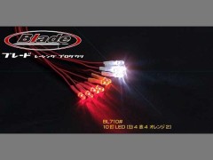BL710#2　10灯LED【白4赤4オレンジ2】