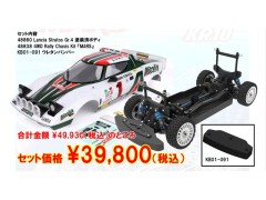 MTKB-001　LANCIA Stratos Body+MARS Rally Chassis 特別セット