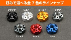 0025-01　DECOナット　2pcs　ブラック　アルミ削出