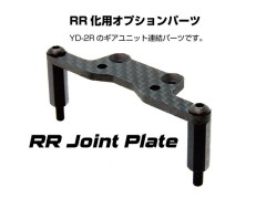 0678-FD　RR カーボンジョイントプレート