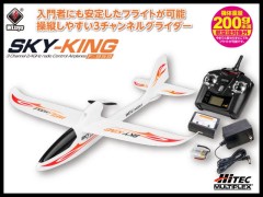 .ハイテック(WL)　WLF959　　SKY-KING [スカイキング] 3CH 2.4GHz プレーン RTF　[フルセット]