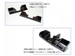 Z5016L#　ナローウィング用ポリカフラップライトウェイト