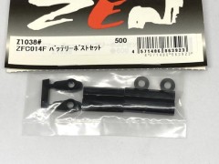 Z1038#　ZFC014F バッテリーポストセット