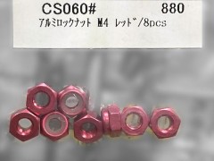 CS060#　アルミロックナット M4 レッド/8pcs