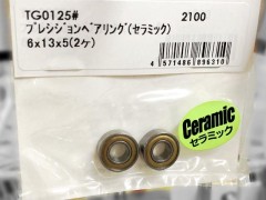 TG0125#　プレシジョンベアリング (セラミック) 6x13x5(2ヶ)