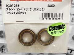 TG0128#　プレシジョンベアリング (セラミック) 12x21x5(2ヶ)