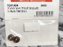 TG0140#　プレシジョンベアリング (セラミック) 1/8x5/16F(2ヶ)