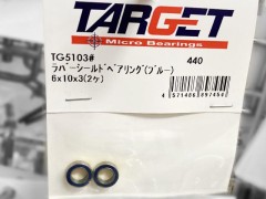 TG5103#　ラバーシールドベアリング (ブルー) 6x10x3(2ヶ)