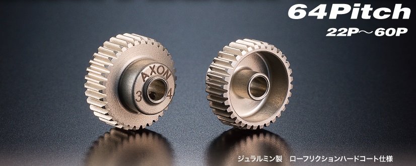 GP-A6-022　AXON PINION GEAR 64P 22T