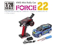 【通販限定セール商品】 ハイテック / Hitec  1/28スケール 4WDミニラリーカー［ フォース 22 ］RTRキット