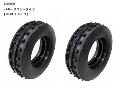 【9月末発売予定】 AC0506#　バギーフロントタイヤ【 TR-8411 タイプ / 1 ペア / グラホ等用 】