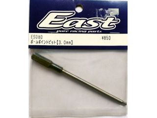 ES080　ボールポイントビット【3.0mm】