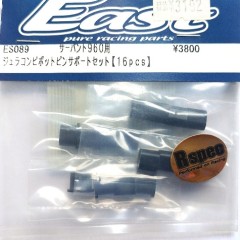 ES089　ジュラコンピボットピンサポートセット　S960