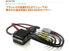 【 通販限定セール 】G0345　BLC50 Type-C Brushless ESC　ジーフォース / G-Force