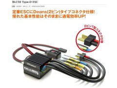 【 通販限定セール 】G0380　BLC50 Type-D Brushless ESC　ジーフォース / G-FORCE