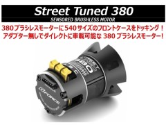 【2026年1月下旬入荷予定 予約】G0415 ストリートチューンド380ブラシレスモーター21.5T(Fixed timing)　G-FORCE / ジーフォース