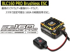 【2026年10月中旬入荷予定 予約】G0470 BLC160 PRO Brushless ESC　ジーフォース / G-FORCE