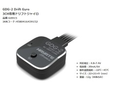 【通信販売限定 セール①】GDG-2　3CH専用ドリフトジャイロ　G-FORCE / ジーフォース