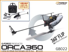 【フルセット】Gフォース　GB022　ORCA360 RTFセット