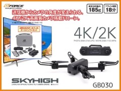 GB030　SKYHIGH (スカイハイ) 純正フルセット