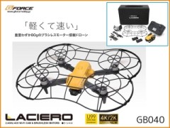 GB040　LACIERO (ラ・シエロ) RTFセット