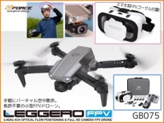 GB075　Leggero FPV (レジェーロFPV) 純正フルセット (Gunmetal)