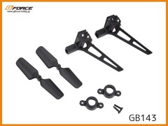 Gフォース　GB143　テールブレードセット (ORCA360/Hawk-Eye/Incredible用)